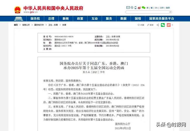 非遗传承 第8页