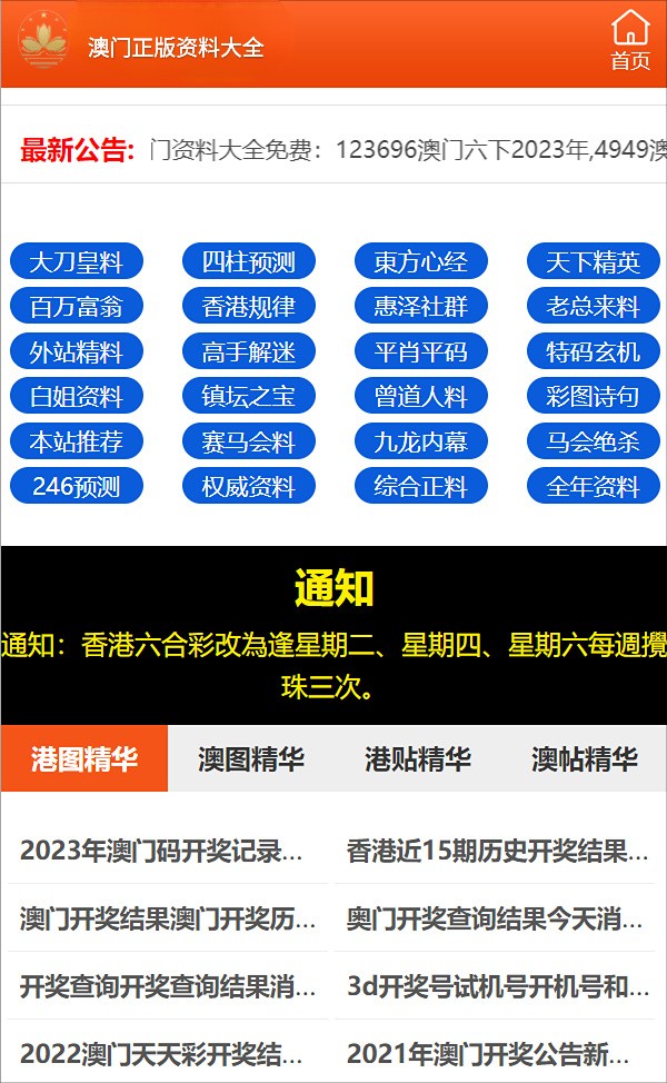 7777788888精准免费4肖与	2025全年免费资料大全,词语释义、解释和落实和警惕虚假宣传-全面释义、解释和落实