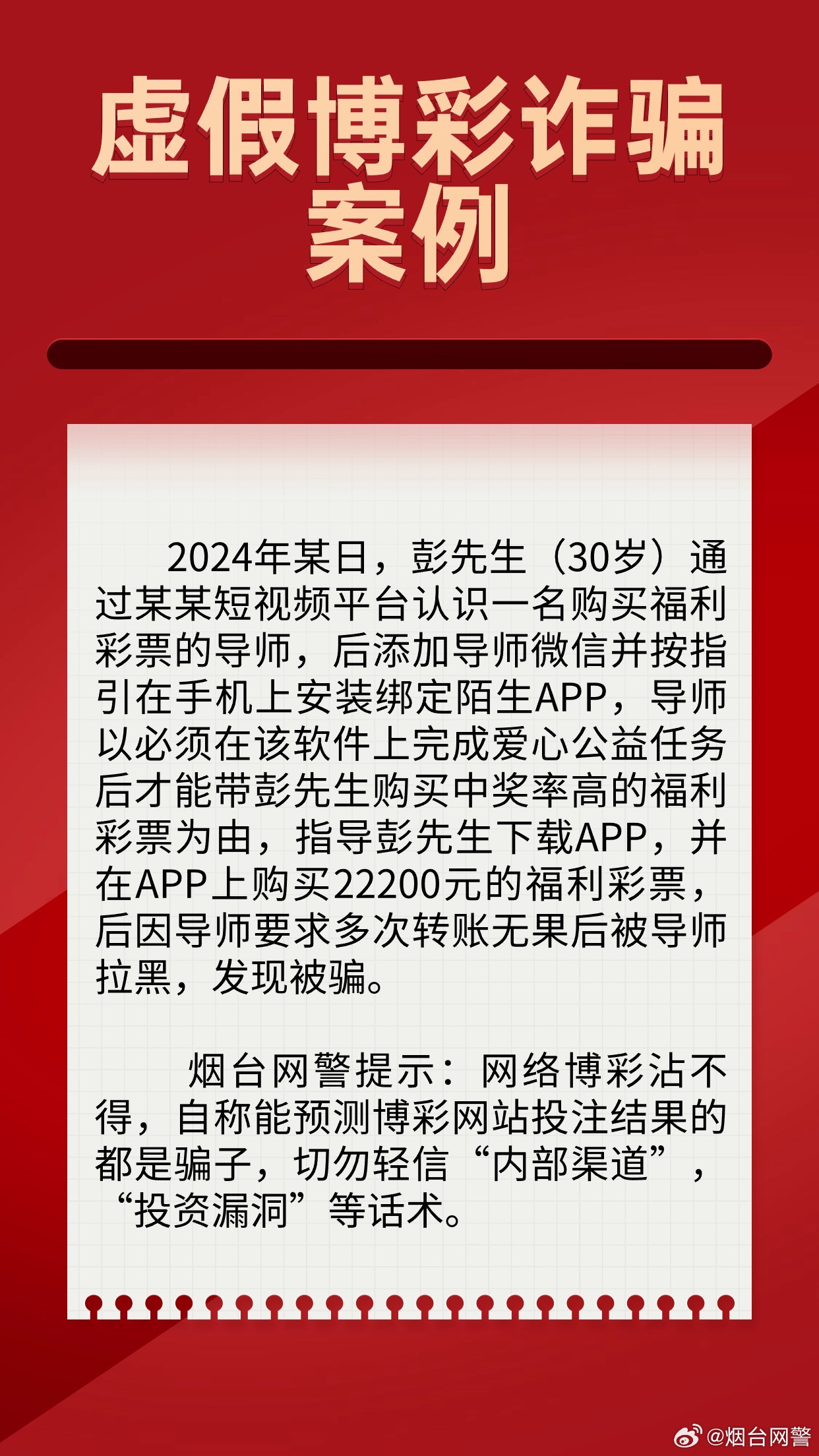 新2025年澳门天天开好彩的警惕虚假宣传-全面落实与解释释义