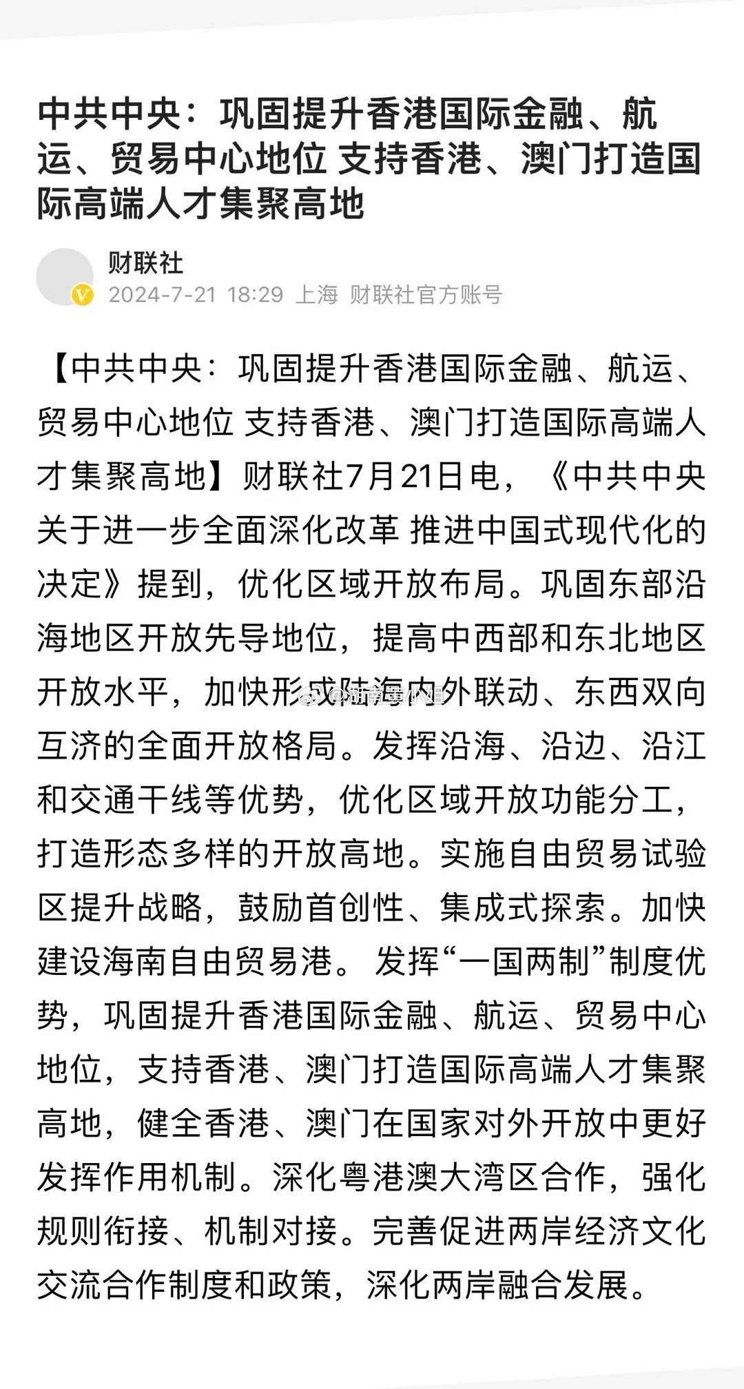 >2025年新澳门和香港天天免费精准大全全面释义、解释和落实和警惕虚假宣-全面释义、解释和落实
