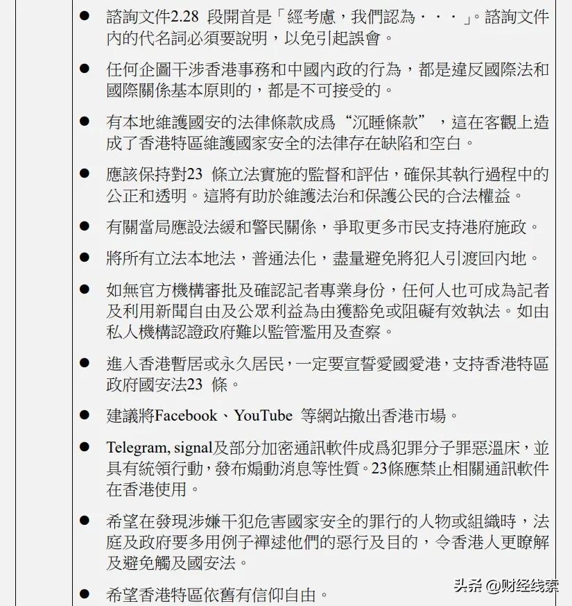 >2025年新澳门和香港天天免费精准大全与新澳2025精准正版免费,全面释义、解释与落实与警惕虚假宣传