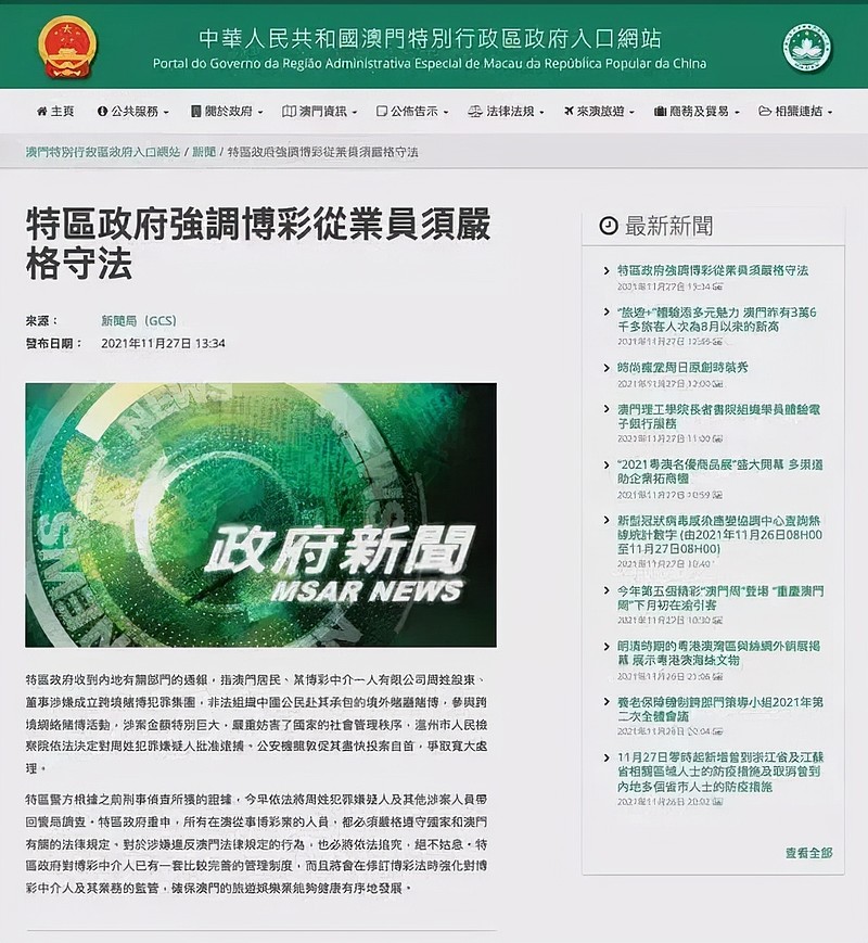 2025新奥精准正版澳门码与2025正版精准免费大全全面释义、解释与落实与警惕虚假宣传-全面释义、解释与落实