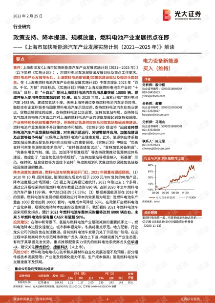 2025年5月1日 第2页