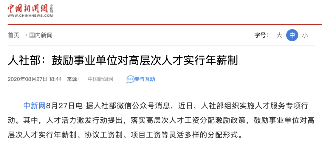 2025年5月1日 第16页