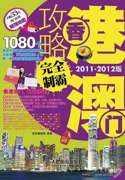 2025年新澳门和香港天天免费精准大全,全面释义、解释与落实与警惕虚假宣传-全面释义、解释与落实
